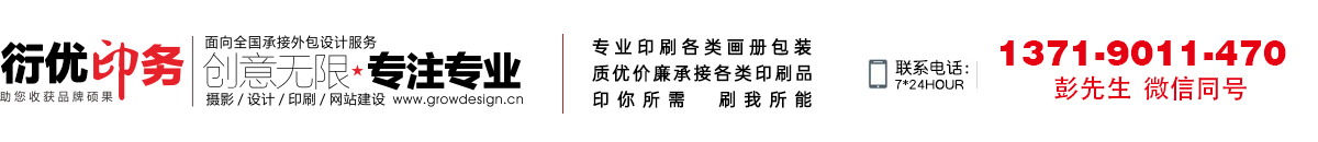 廣州衍優紙品包裝有限公司